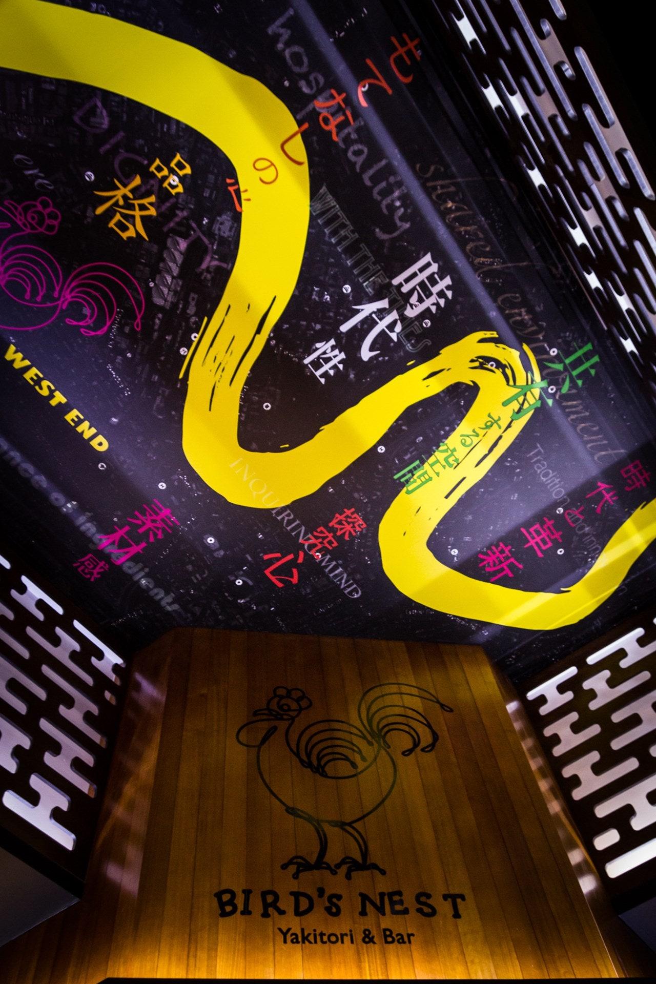 Bird's Nest in Brisbane